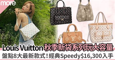 lv 袋 2022|新品发布 .